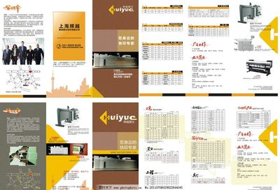 圖文店網絡技術服務三折頁宣傳方案